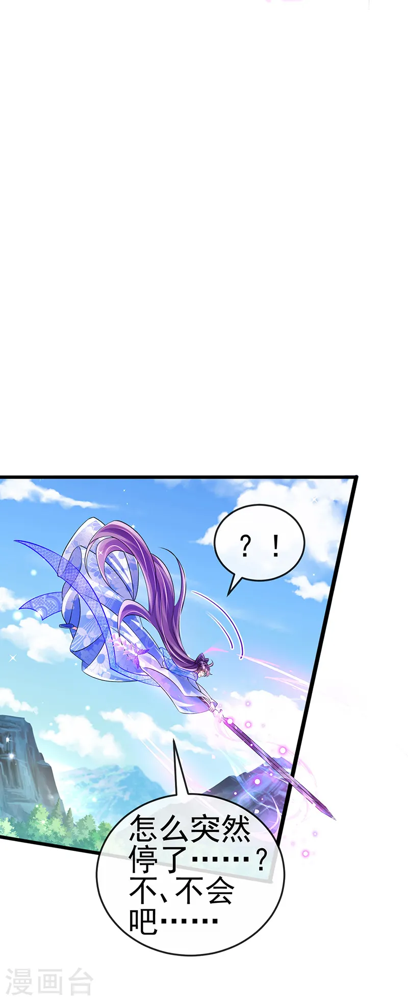 第71话 万剑划破他霓裳25