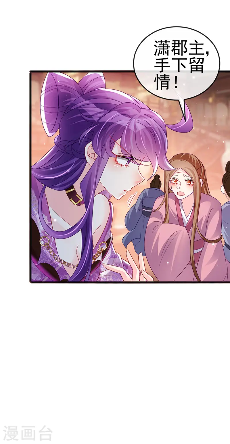 第116话 打贱女&amp;amp;色气会晤37