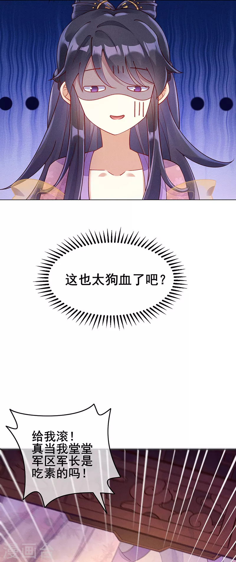 第1话 堂堂军长，落地成盒29