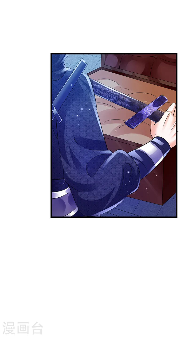 第39话 诡秘财宝库28