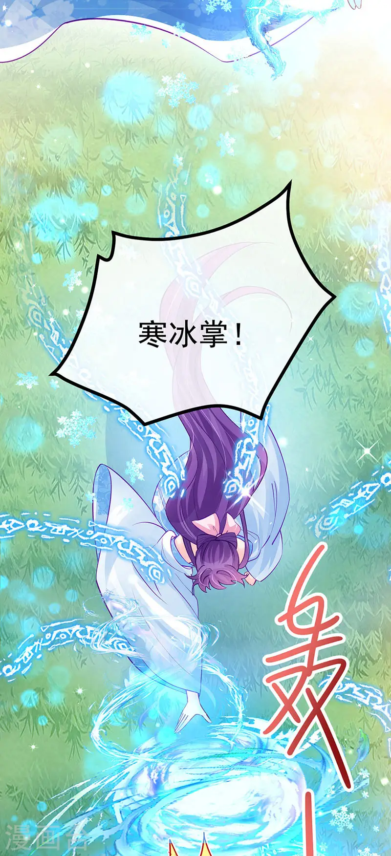 第92话 震惊!真相大白19