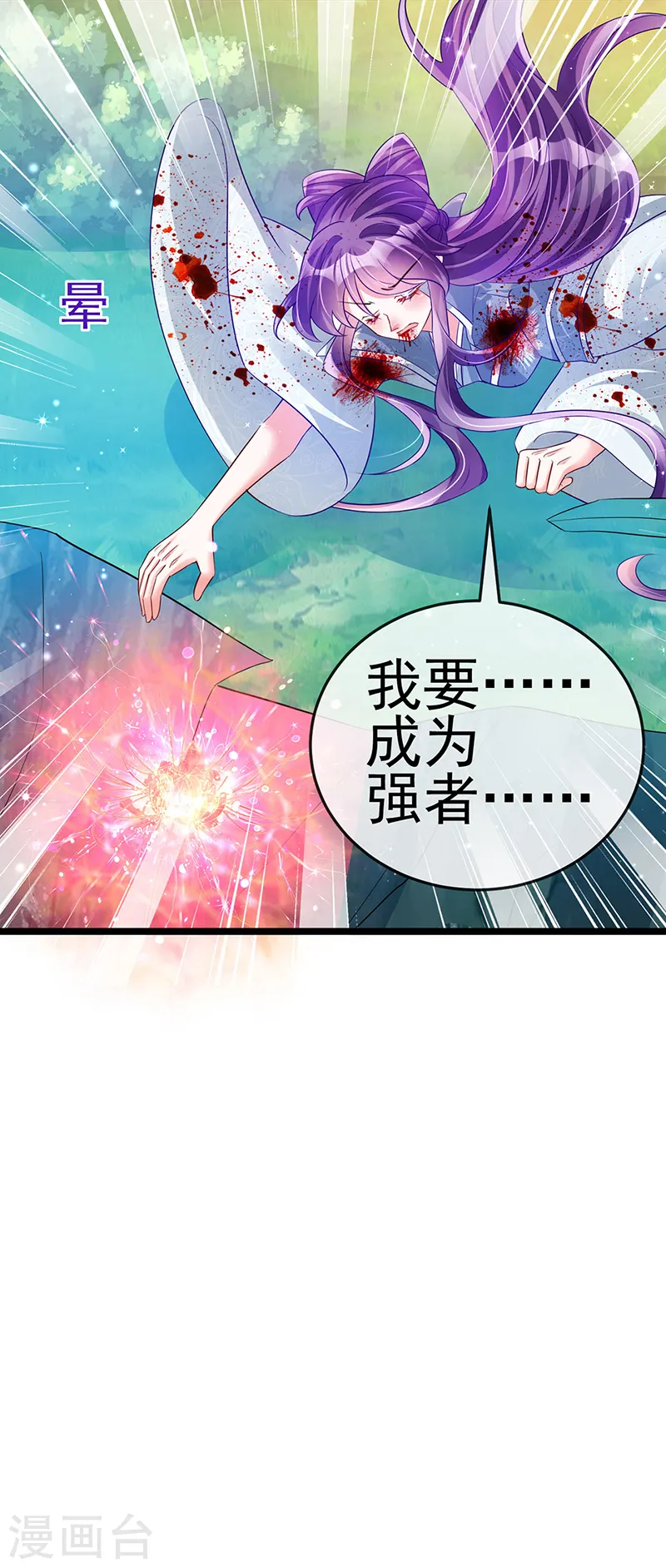 第62话 杀疯了!觉醒气海!35