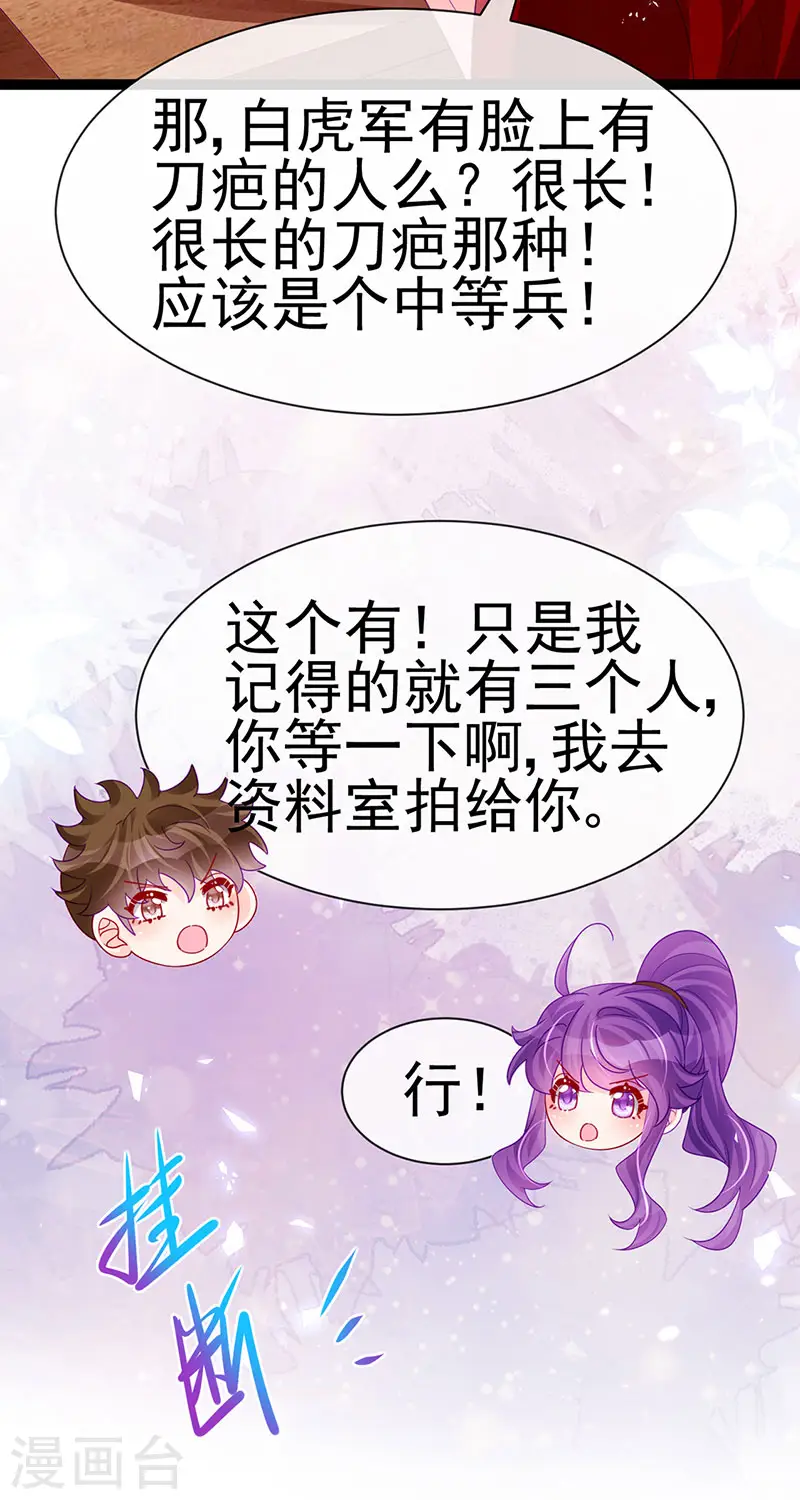 第180话 改命逆天高光11