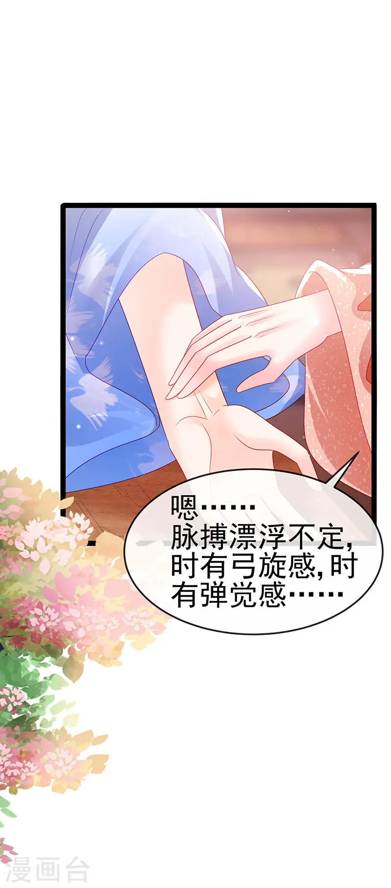 第166话 三角恋爱修罗场27