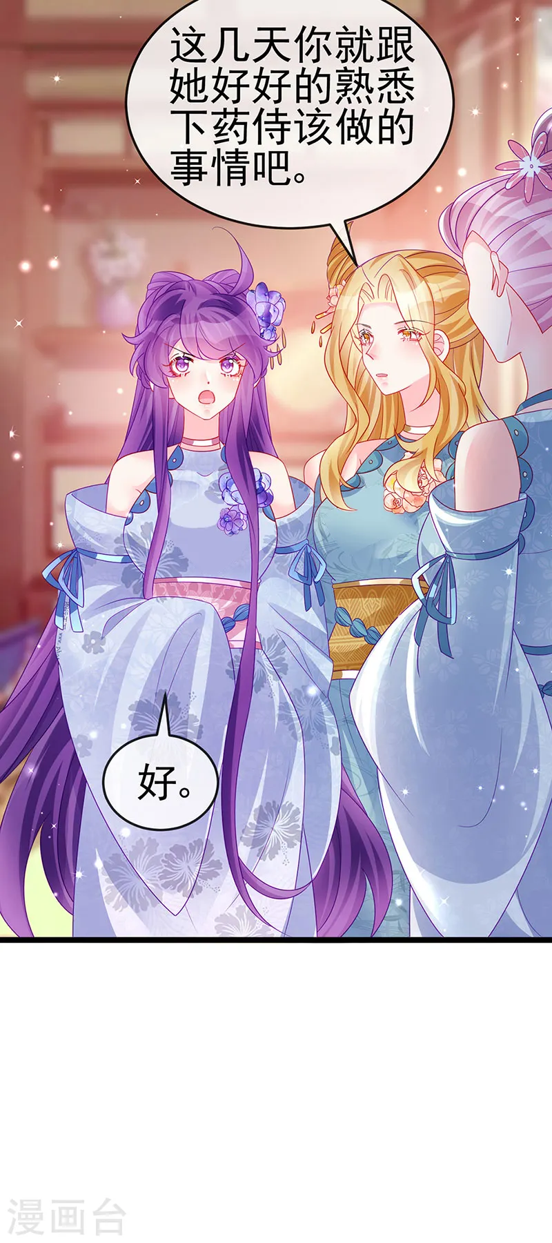 第144话 顺疯快递&amp;amp;敢调戏我？5