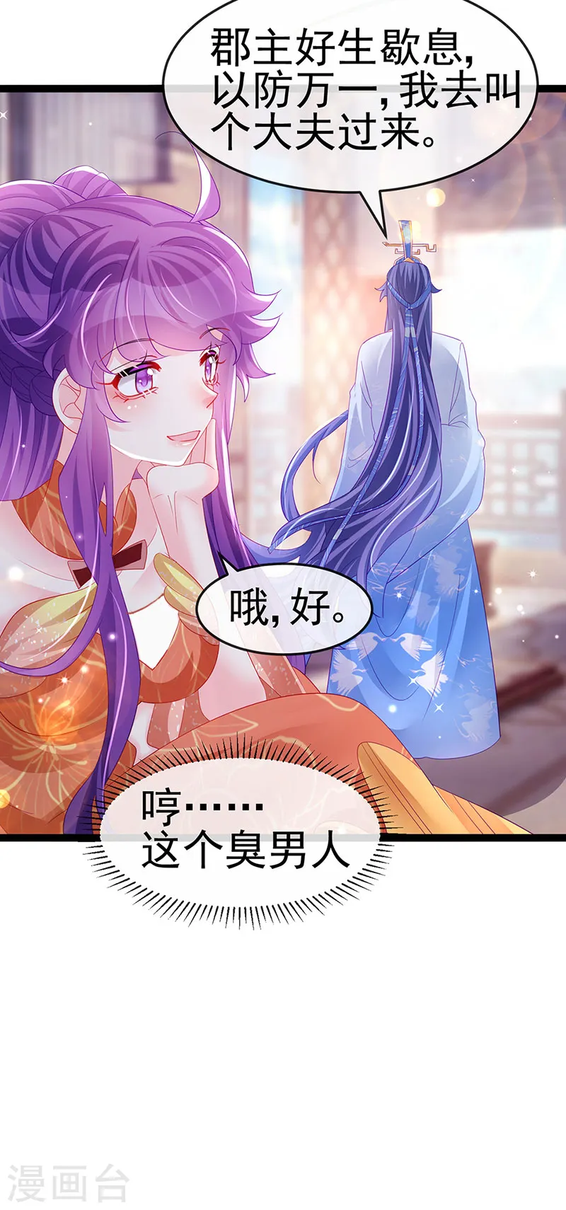 第167话 紧箍咒是个狠人18