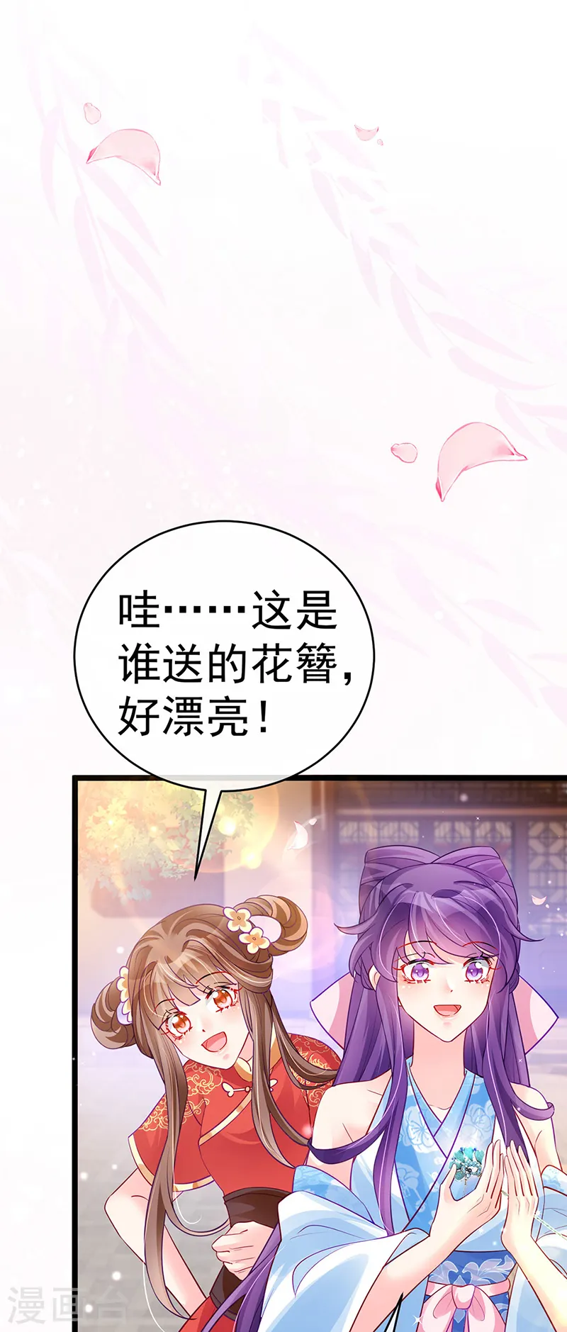 第85话 他送的发簪&amp;amp;成年礼23