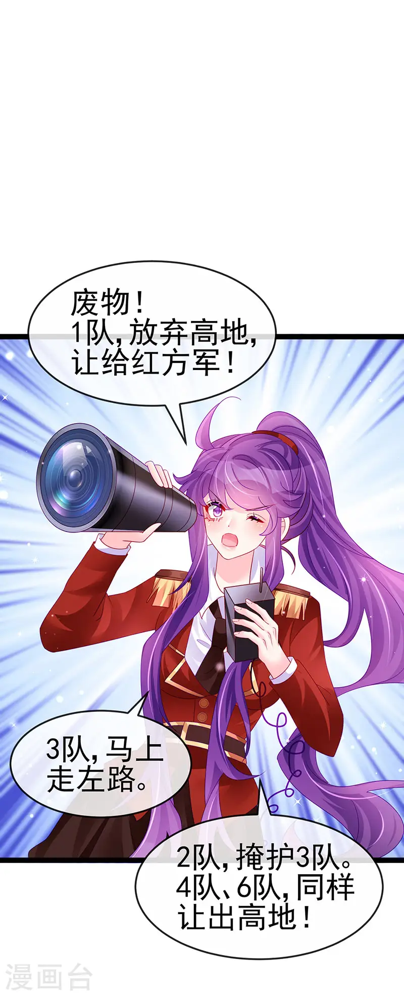 第175话 男澡堂作战29