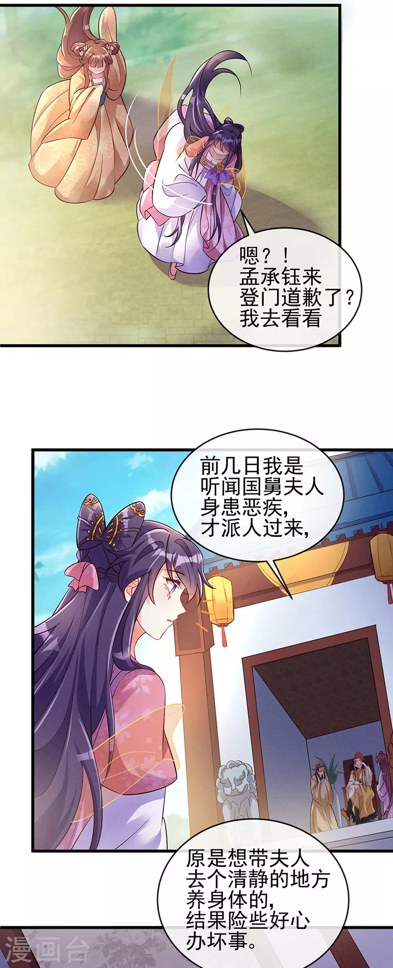 第12话 看我怎么收拾你23