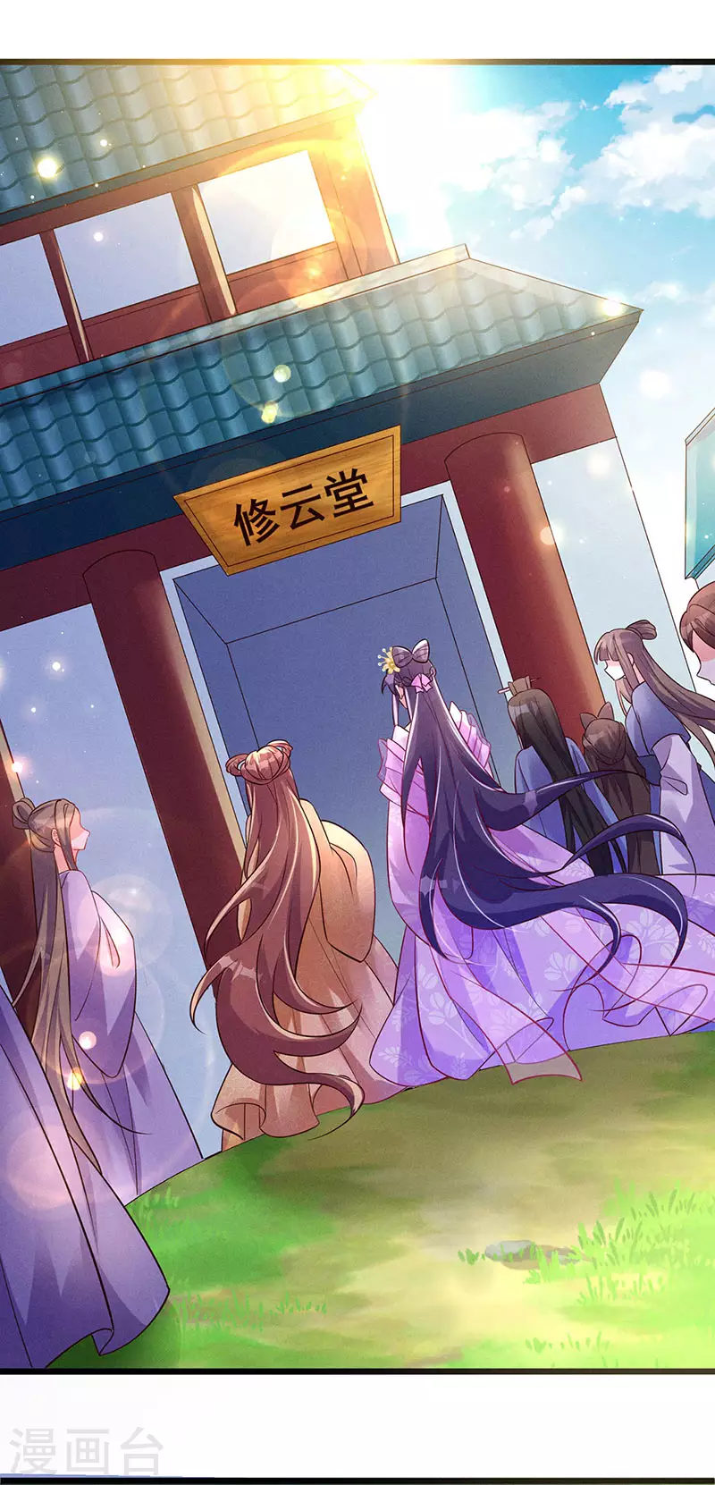 第15话 出发！前往修云堂24