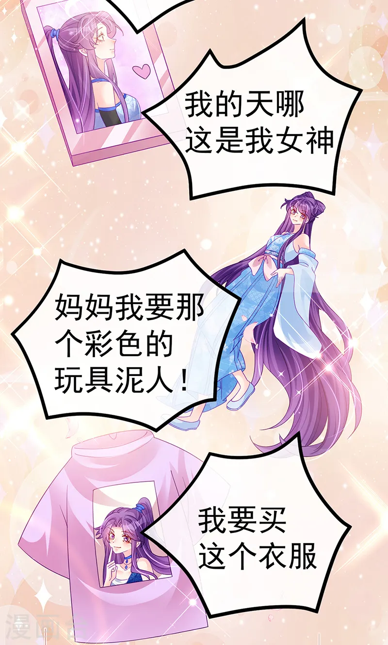 第110话 发财卖周边赚大钱39