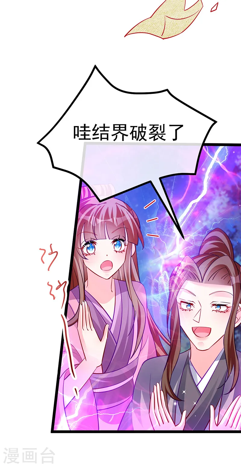 第101话 双重变身冰血奇媛49