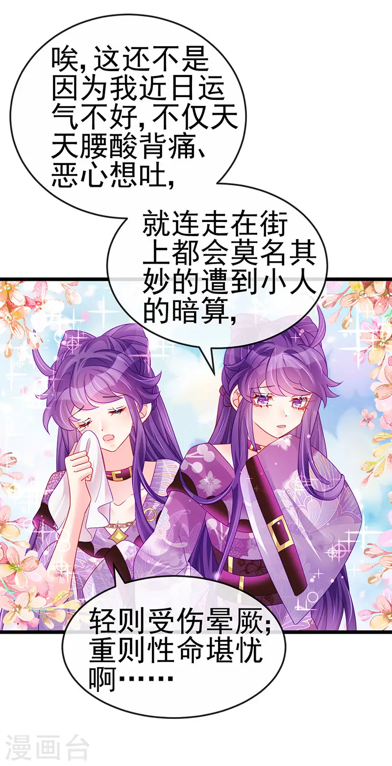 第131话 做帅哥的女仆？！6