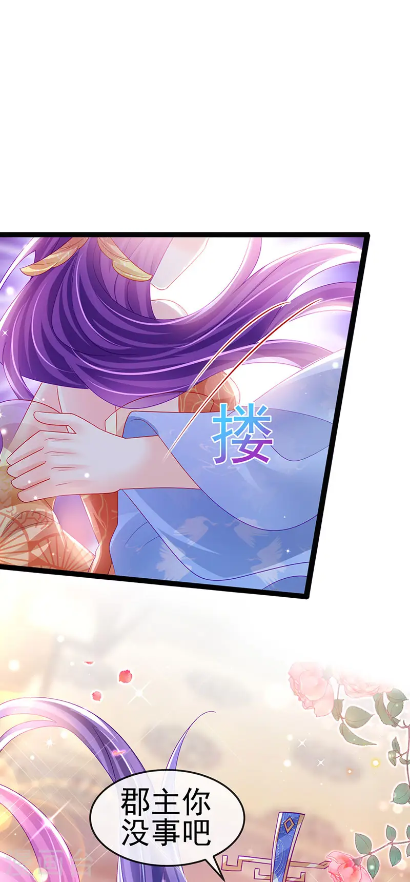 第166话 三角恋爱修罗场33