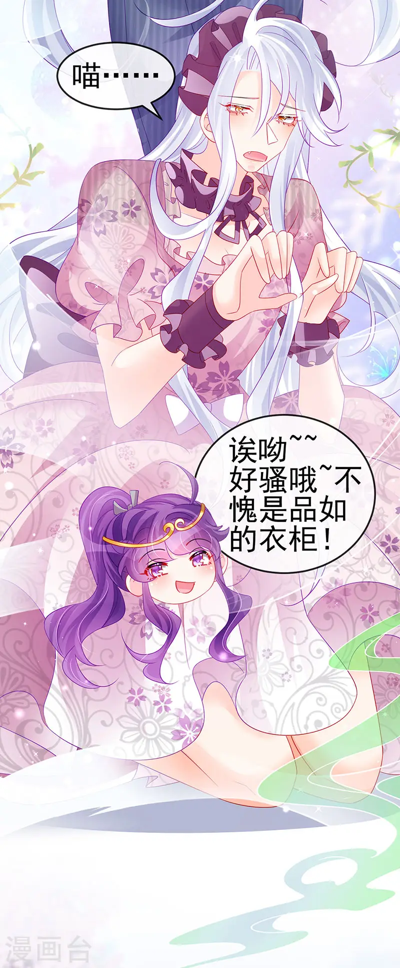 第148话 穿越北京ktv泡澡14