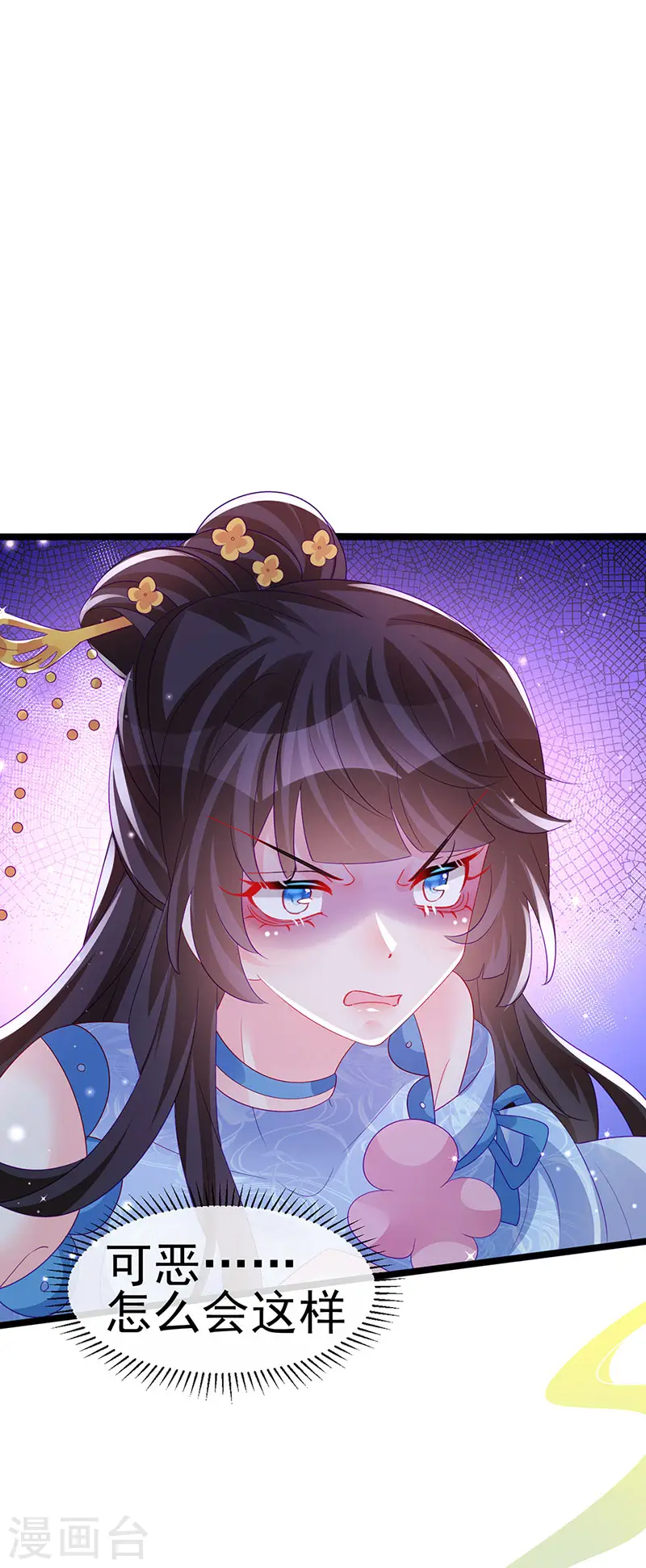 第154话 师尊和我气死反派8