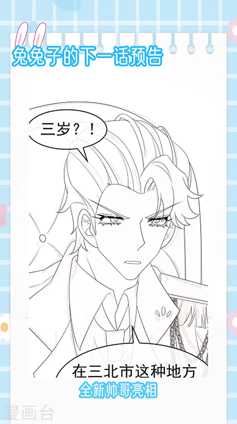 第173话 师兄们吃醋啦49