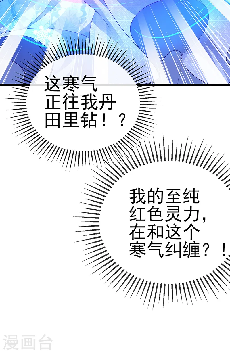 第53话 丹田重塑，追踪贼人2