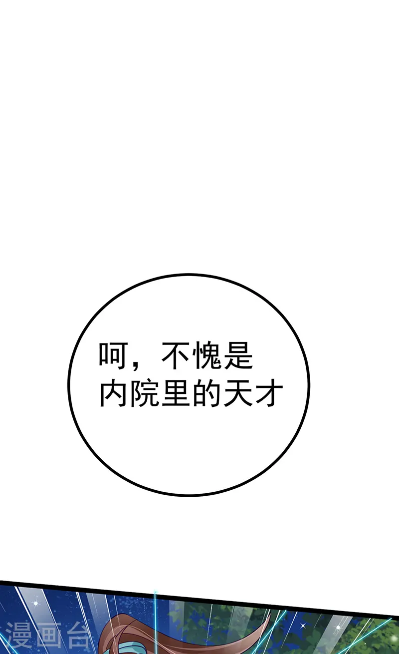 第98话 恶鬼道残印！5