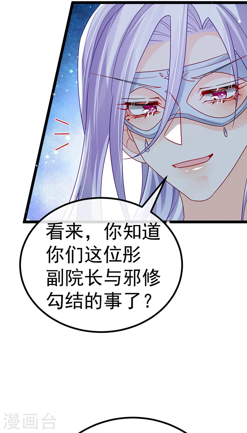 第117话 土匪潇儿&amp;amp;银月是战殿下24