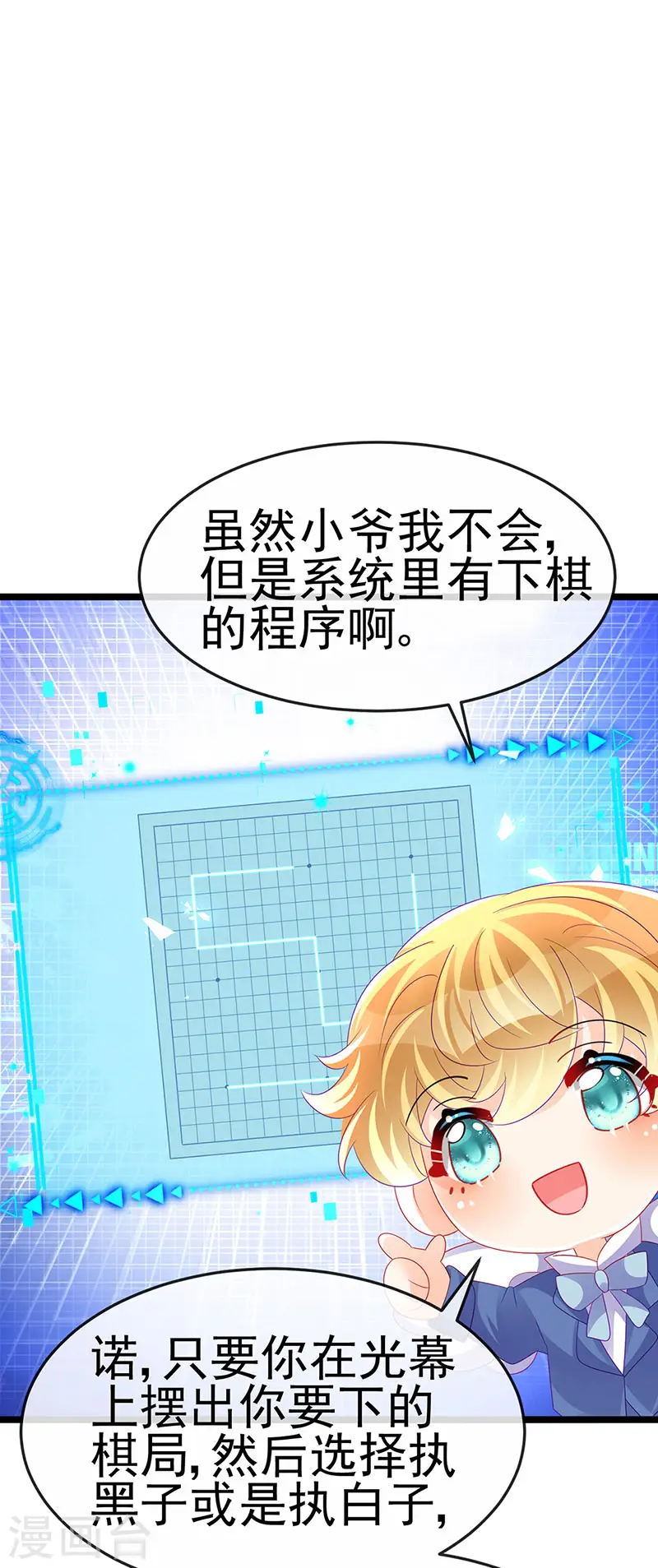 第184话 勇闯楼阁战刑天15