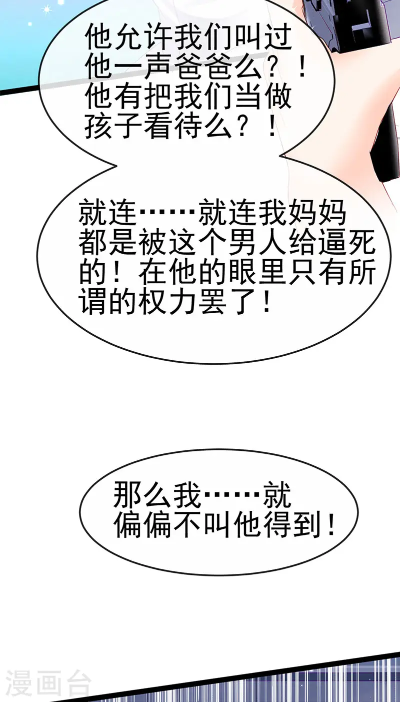 第177话 兄妹反目生父救命10