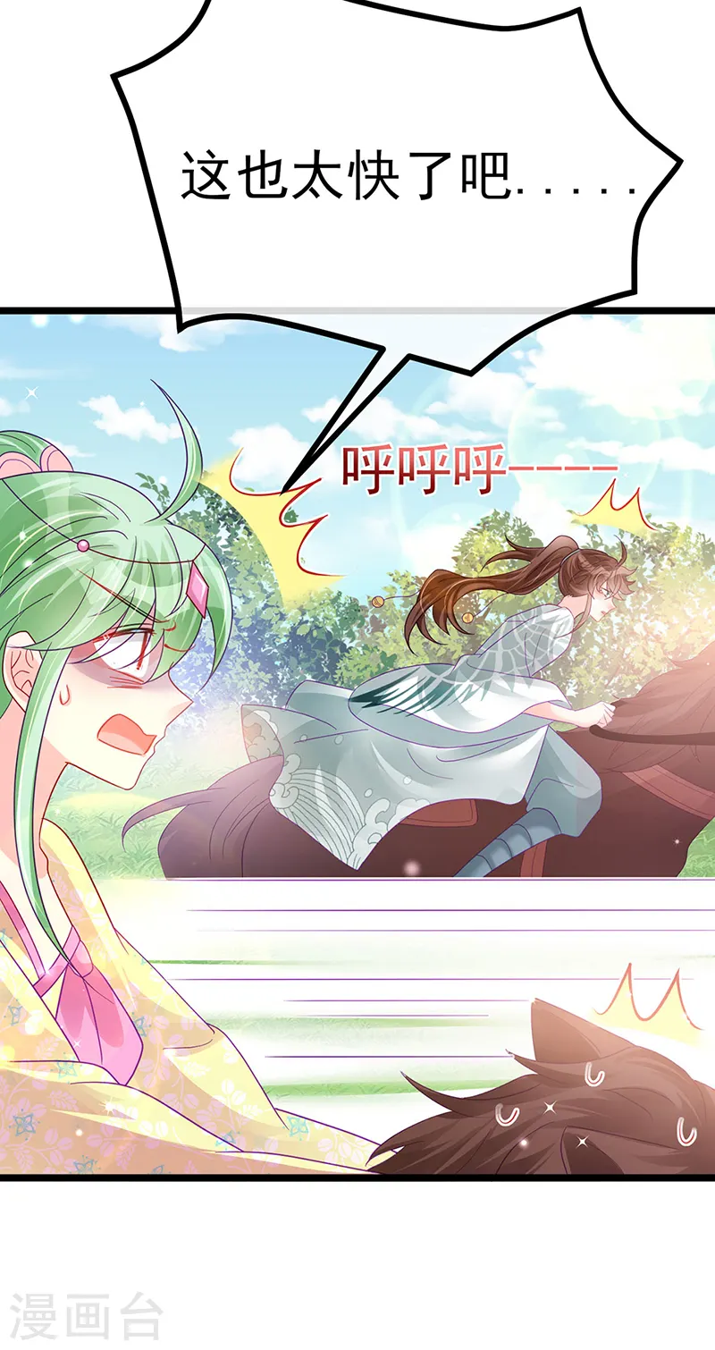第94话 法拉利&amp;amp;灵菲的赌约39