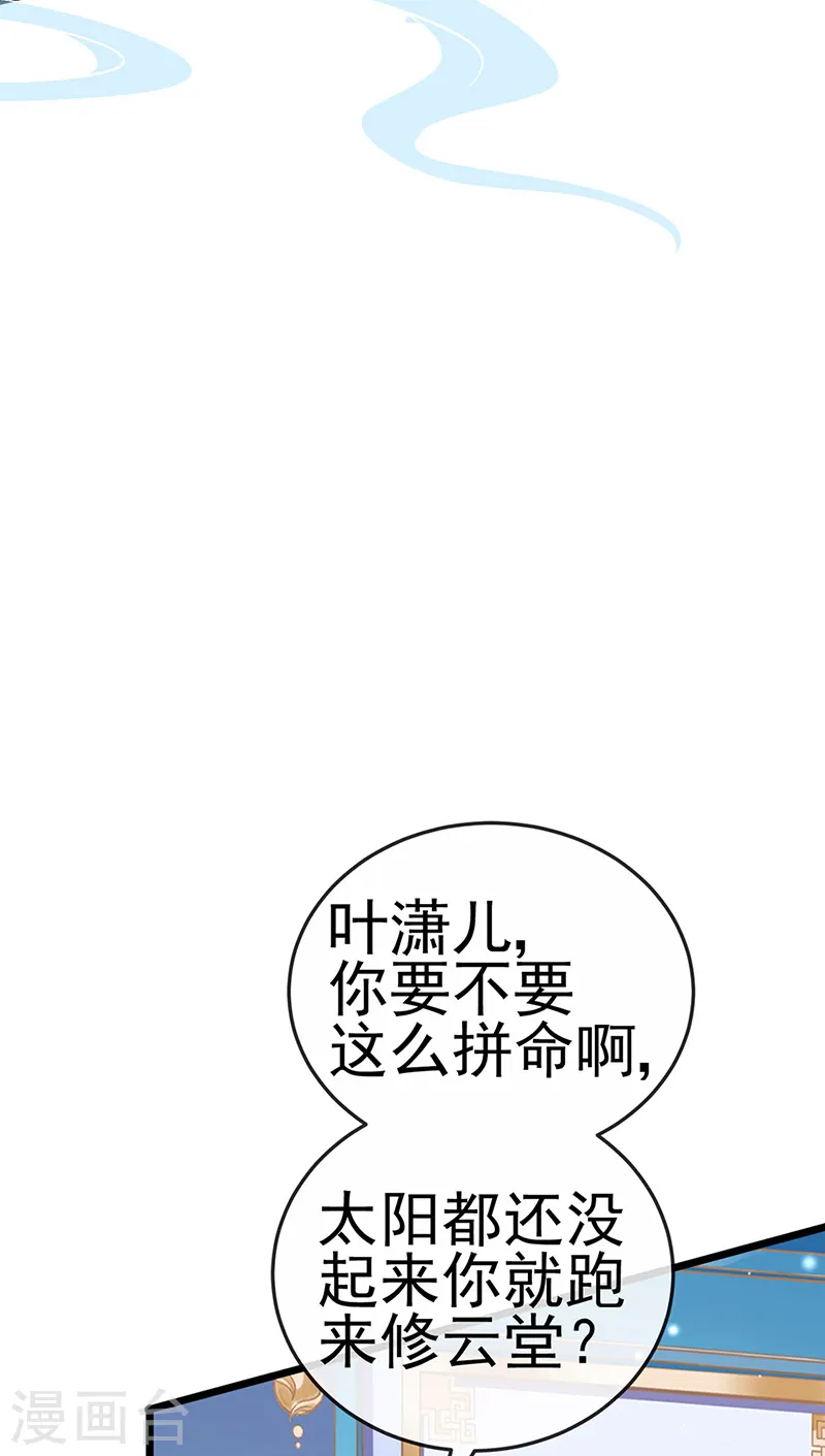 第69话 冰雪女凰？迷人的战殿下11