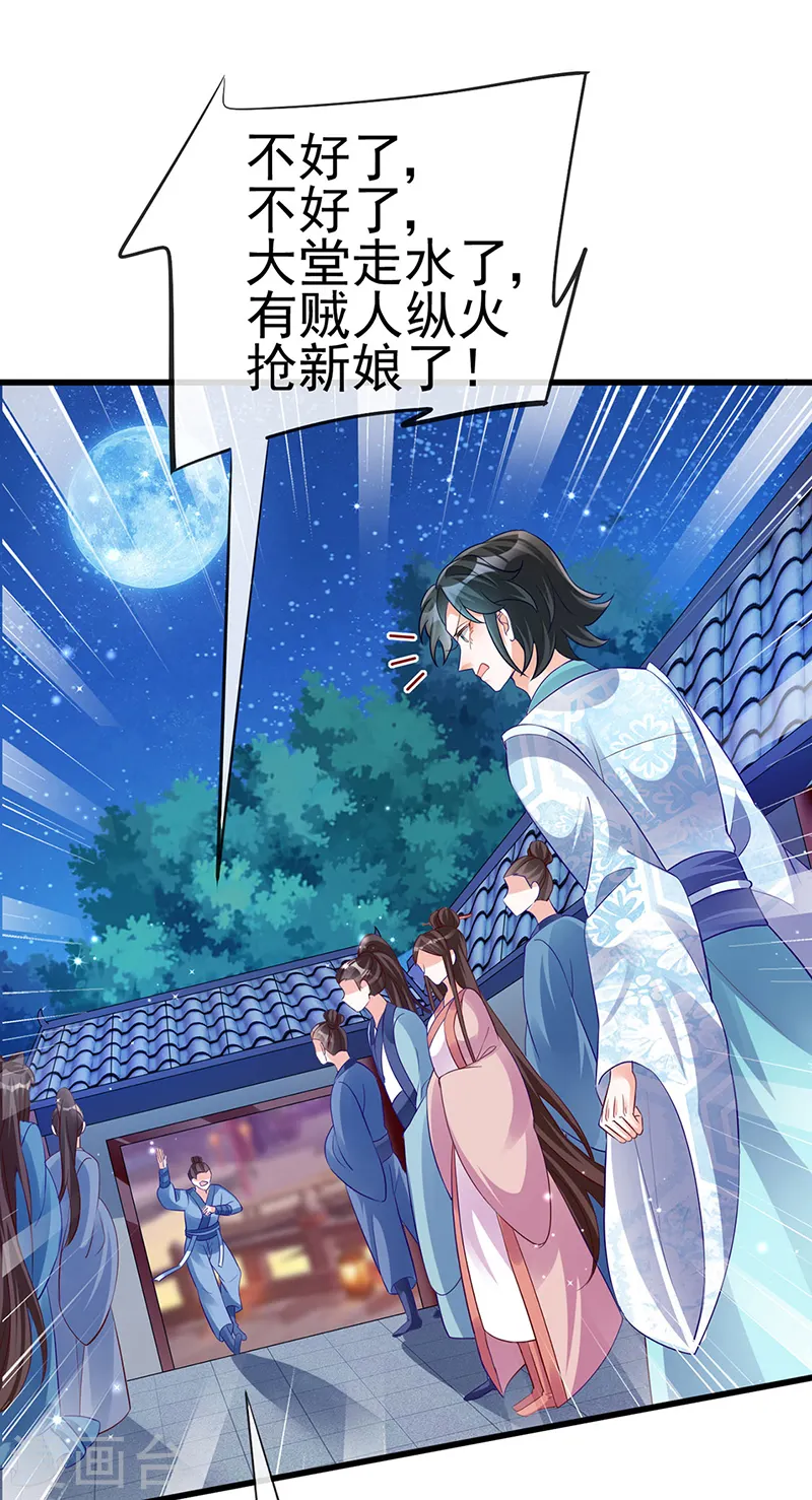第39话 诡秘财宝库10