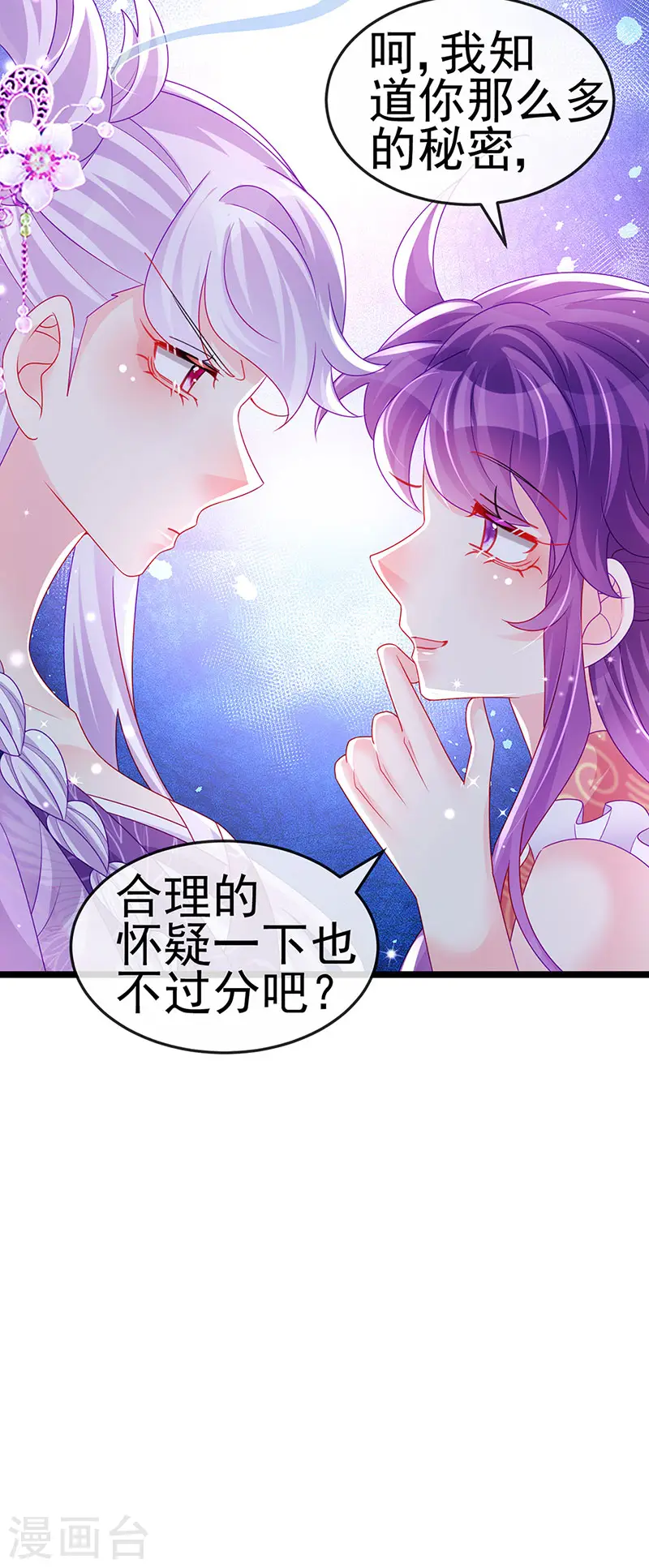 第138话 拉丝之吻&amp;amp;小白报恩45