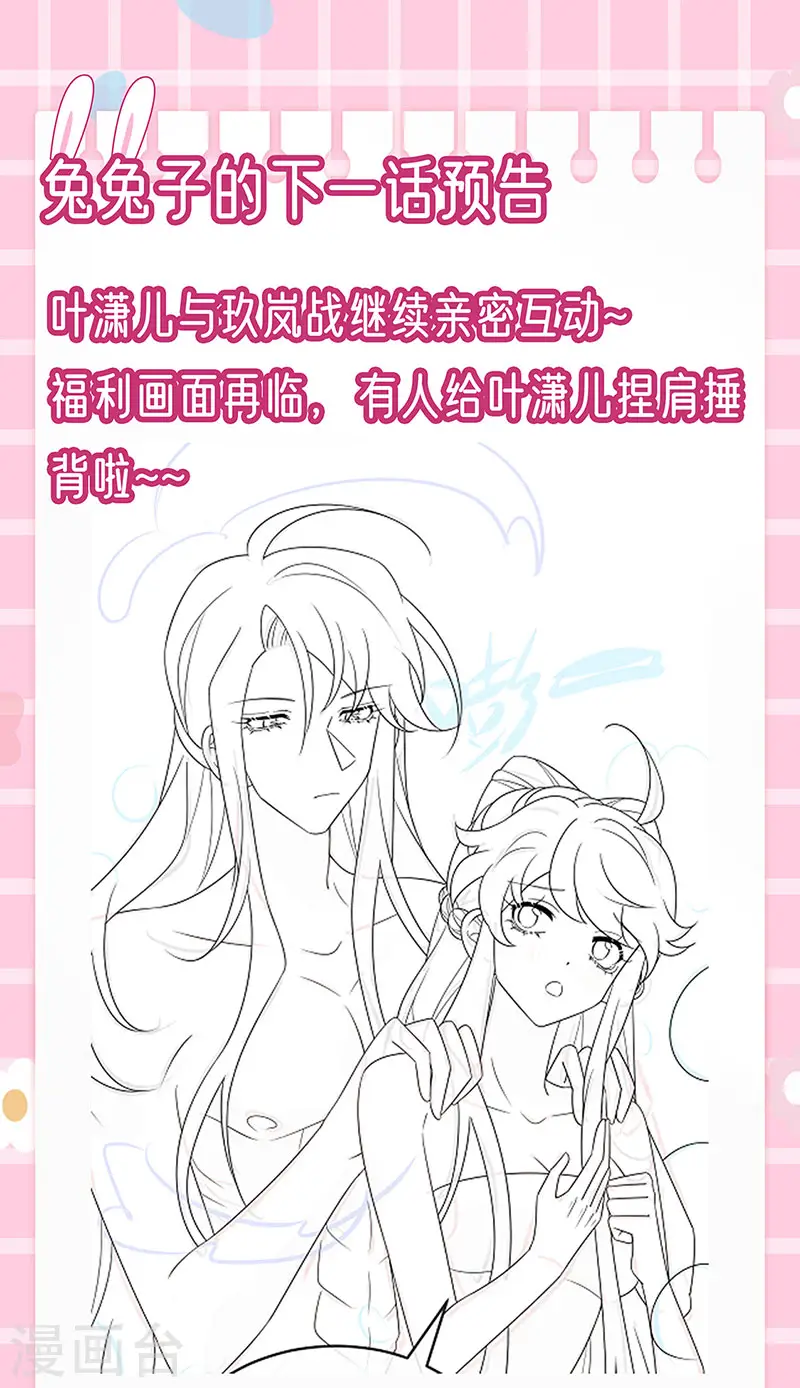 第146话 臭宝心里有我57