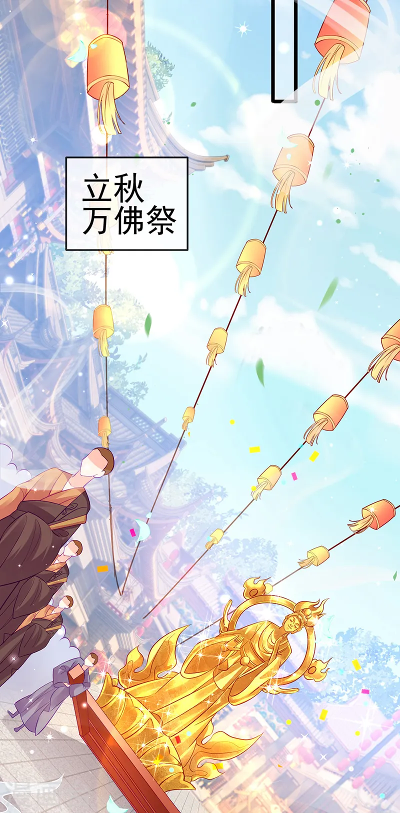 第76话 撩人点火后，反压回报22