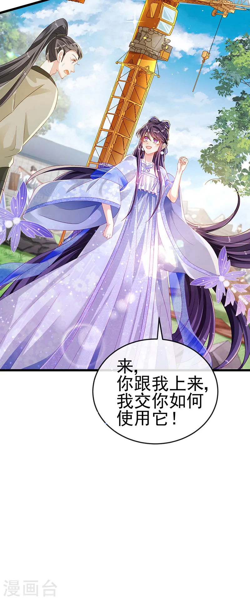 第30话 黑科技！电锯惊魂29