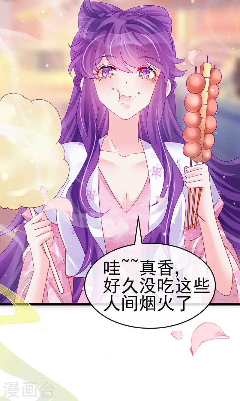 第155话 执事千金过家家29