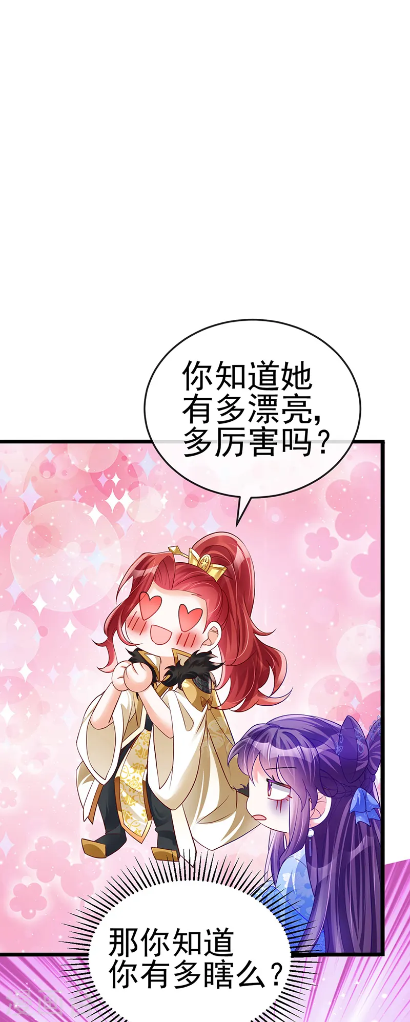 第44话 暧昧苟合,三角关系6