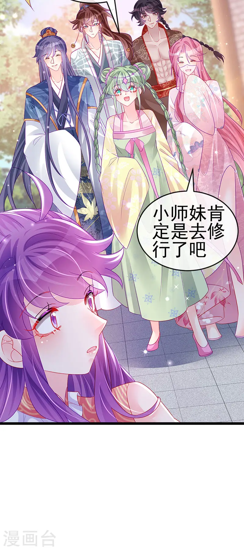 第139话 教习变狗,被我暴打30