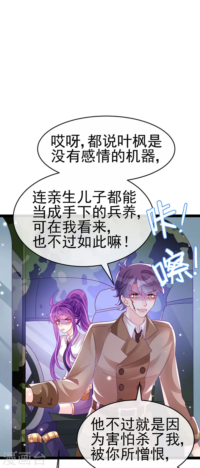 第178话 澡堂叫爸爸14
