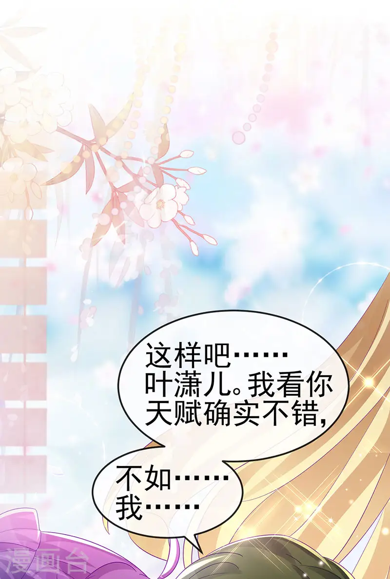 第153话 仙女座驾七彩祥云2