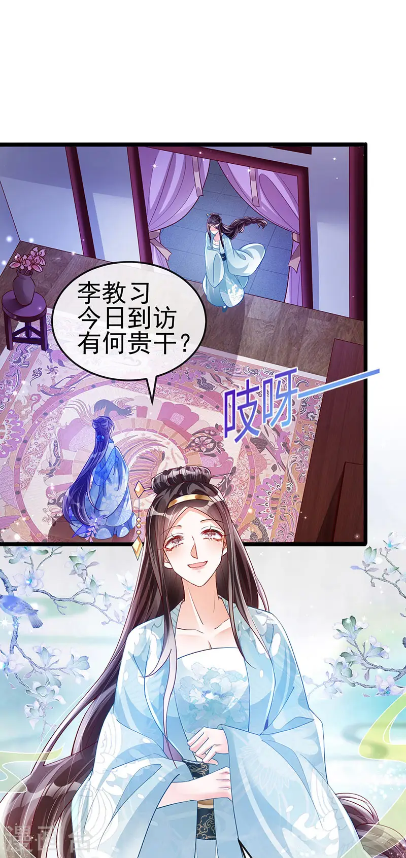 第34话 抽打绿茶！硫酸虐茶2