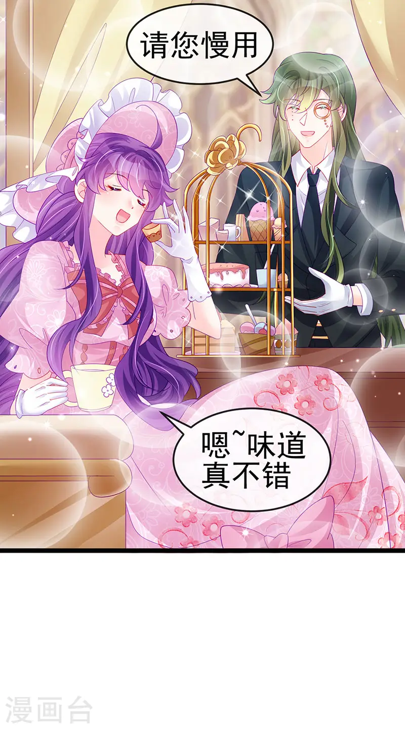 第155话 执事千金过家家8