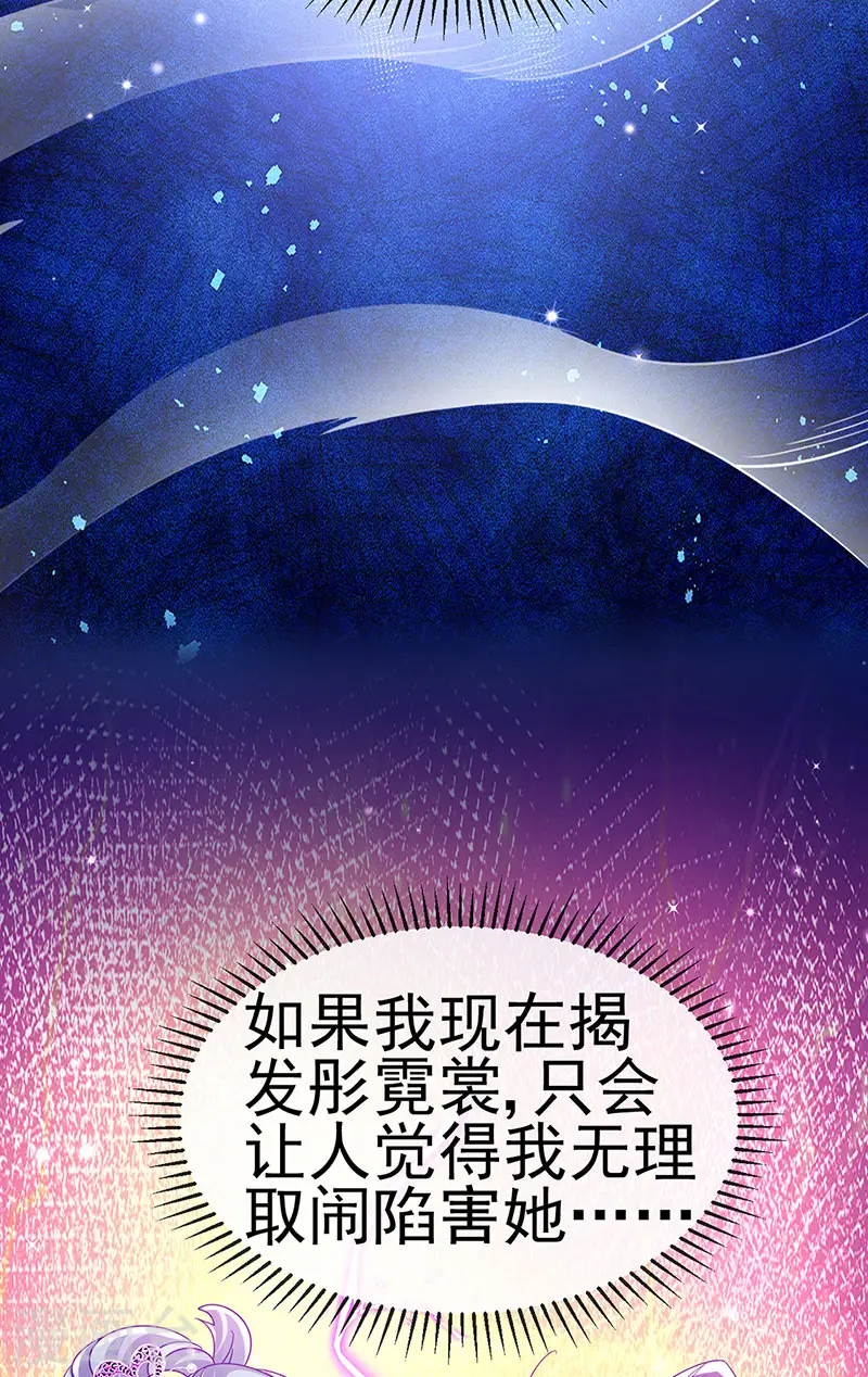 第142话 最强后援团&amp;amp;我要复仇26