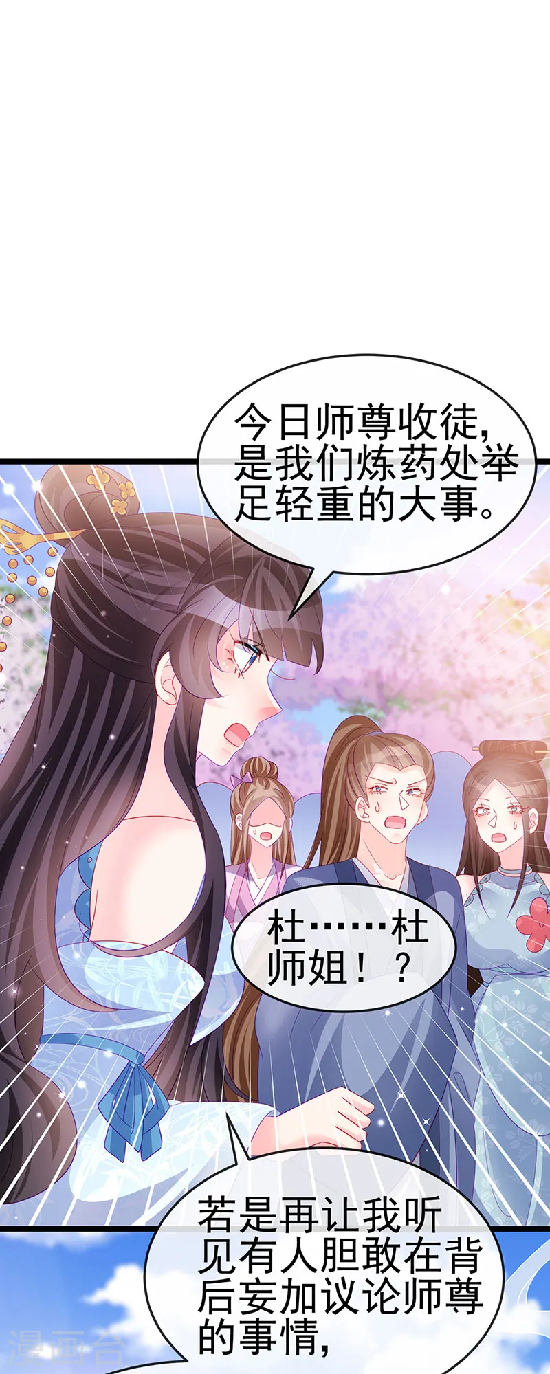 第153话 仙女座驾七彩祥云31