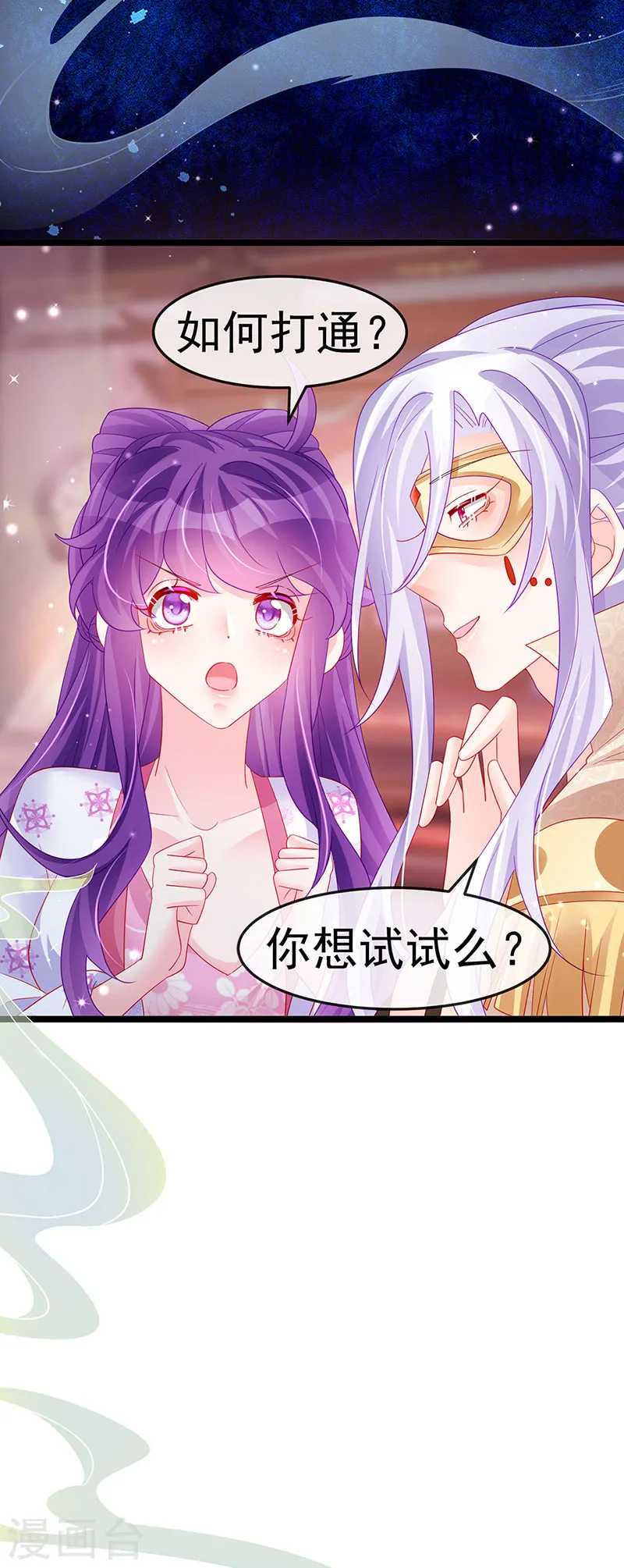第157话 恋爱甜似巧克力27