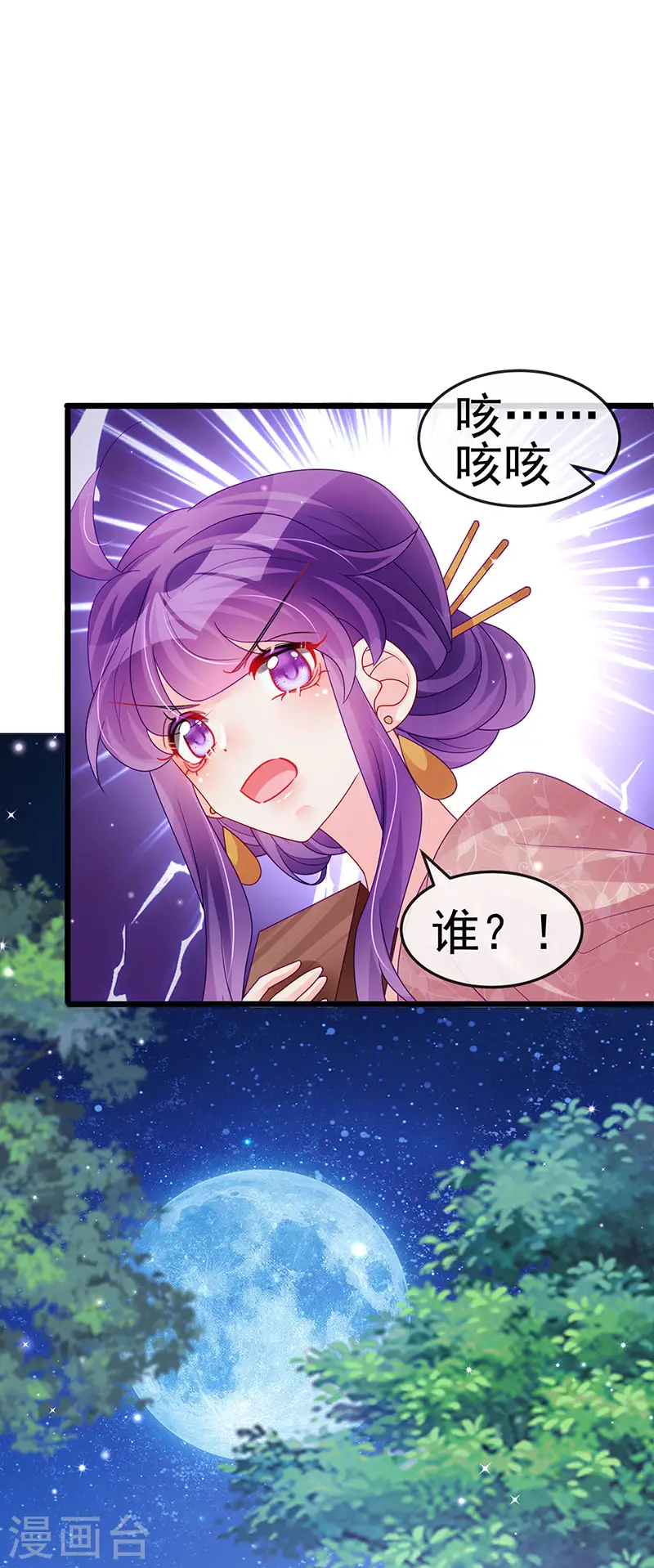 第126话 蓝婴药泉赤果果3