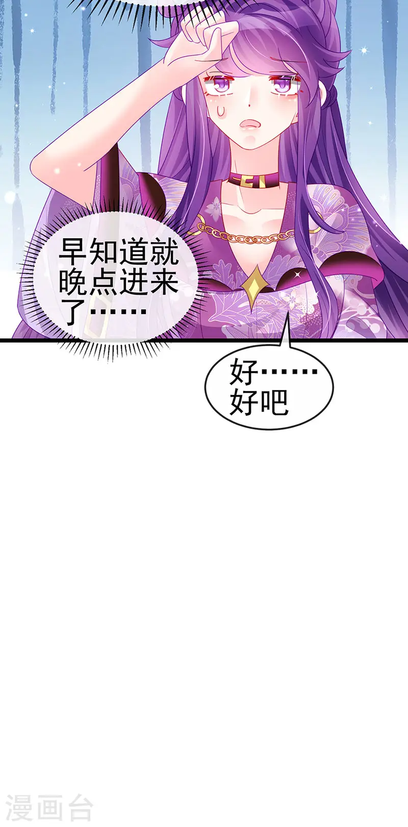 第136话 不守男德伺候洗漱39