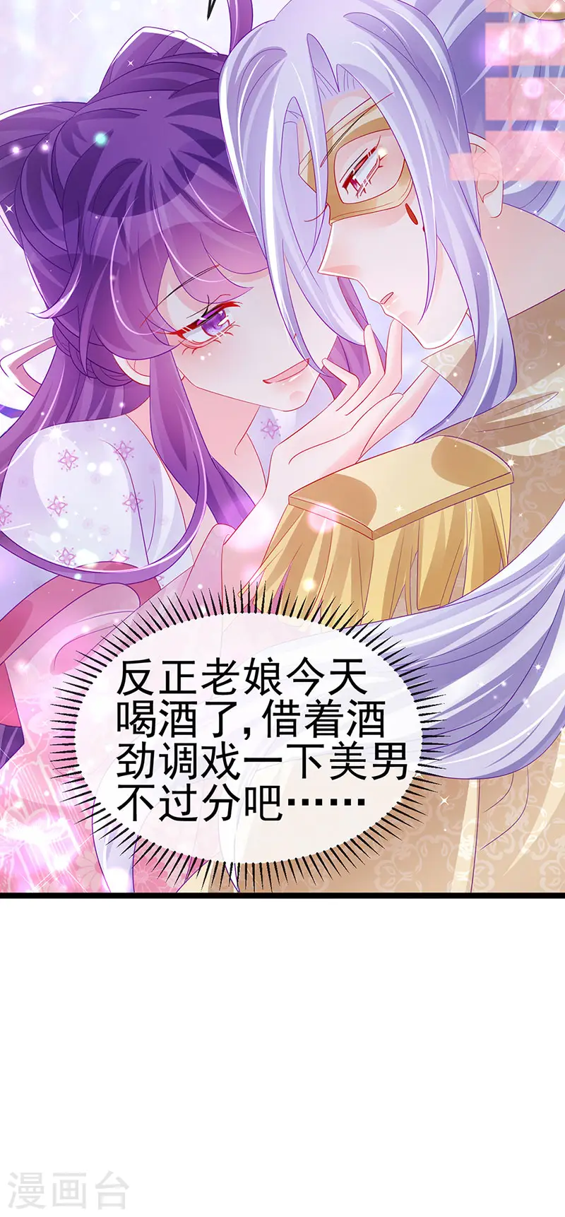 第156话 银月滋阴补阳24