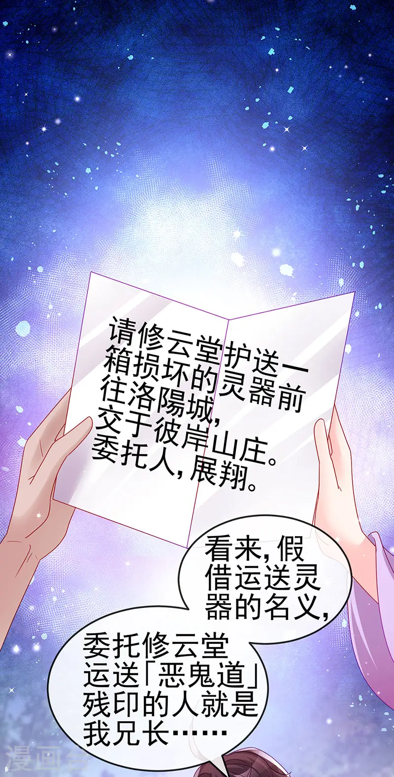 第120话 灭口炸窝赚翻了14