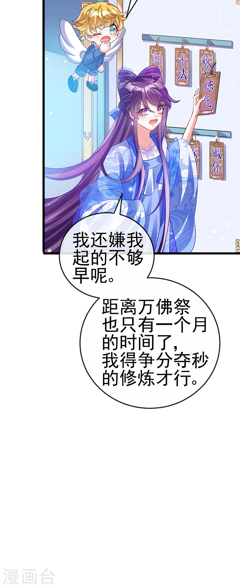 第69话 冰雪女凰？迷人的战殿下12