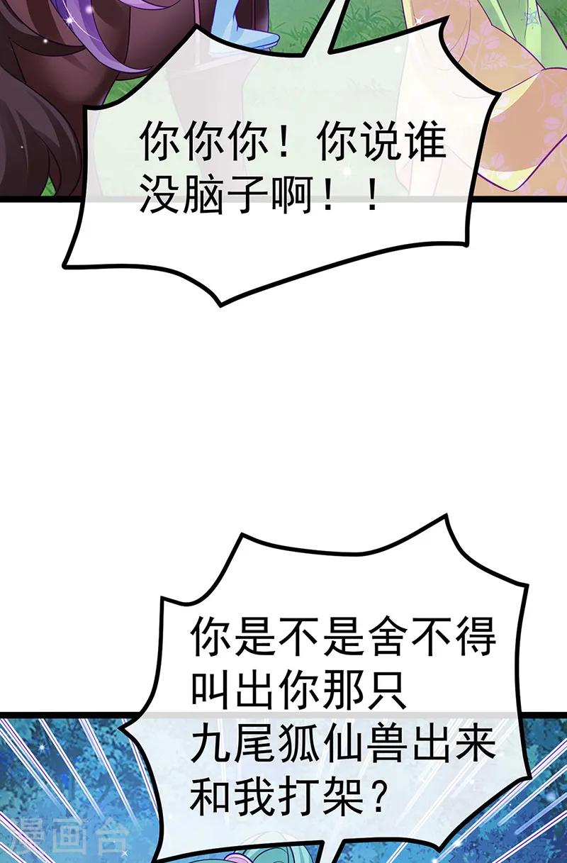 第96话 变猪炸弹vs银月蓝蝶12