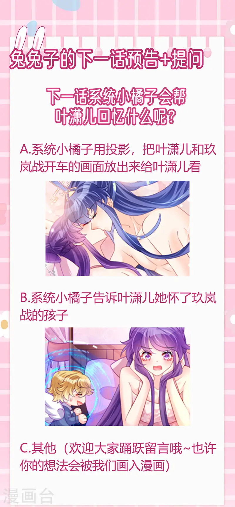 第106话 同眠激吻双修48